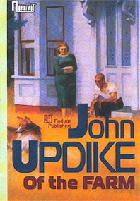 John Updike Of the Farm 