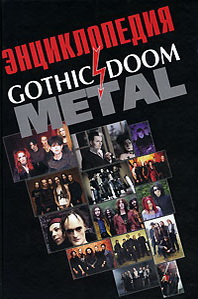    Gothic doom metal 