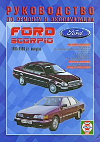 Ford Scorpio. 1985-1998 . .    