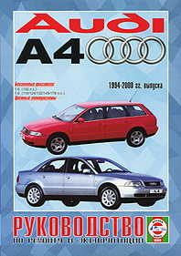 Audi 4 1994-2000 . .      