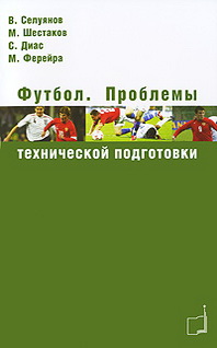 СЕЛУЯНОВ КНИГИ СКАЧАТЬ БЕСПЛАТНО СЕЛУЯНОВ КНИГИ СКАЧАТЬ БЕСПЛАТНО