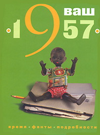      1957 
