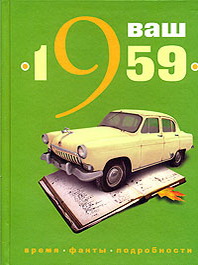       1959 