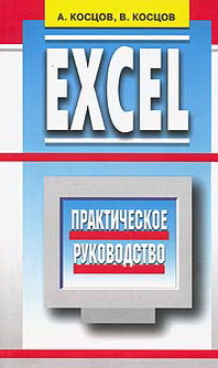  ..,  .. Excel:   