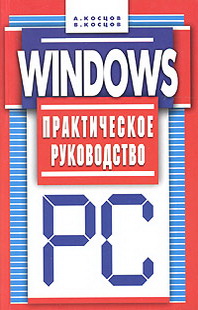 . , .  Windows.   