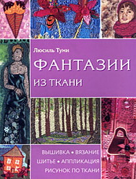 Язык шитья Язык шитья