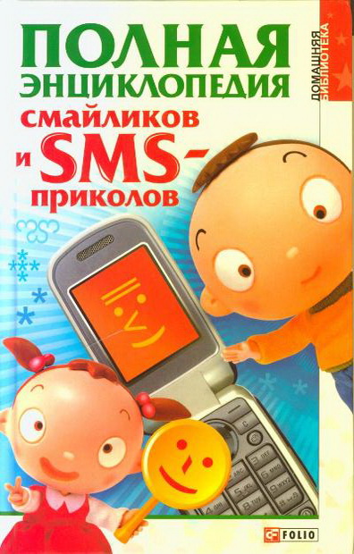        SMS- 