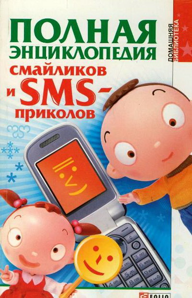        SMS- 