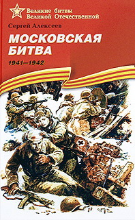    . 1941-1942 