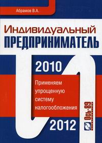  ..   2010-2012 
