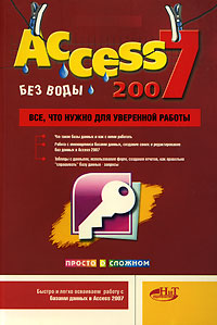 . . Access 2007         