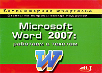  ..,  ..,  .. MS Word 2007    