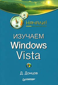.   Windows Vista  