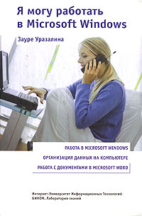       Microsoft Windows 