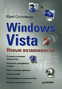   Windows Vista   