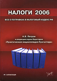 . .   2006.        