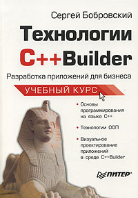    C++Builder     