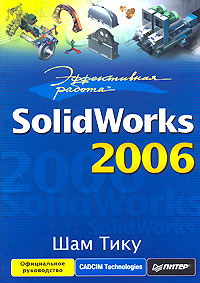     SolidWorks 2006 