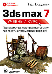   3ds max 7 (+ CD-ROM) 