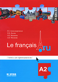 . . , . . , . . ,  ..     Le francais.ru 2 