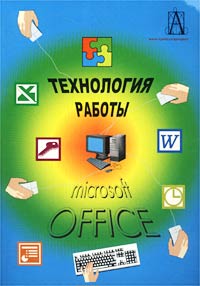 . .     Microsoft Office 