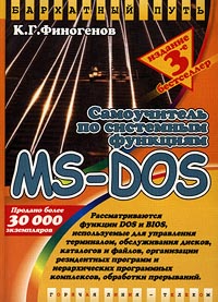  .     Microsoft-DOS (3 .) 