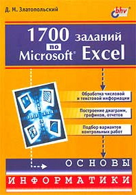. .  1700   Microsoft Excel 