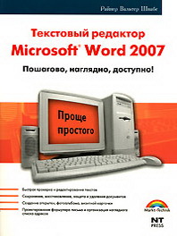      MS Word 2007 