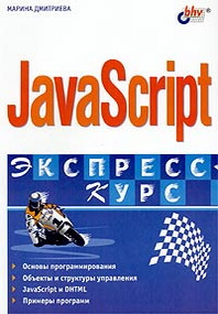   JavaScript 