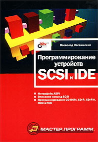     SCSI  IDE 