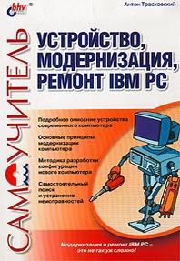  . . , ,  IBM PC. 