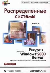  .  1.  Microsoft Windows 2000 Server 