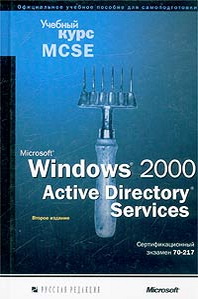Microsoft Corp. Microsoft Windows 2000 Active Directory Services.(3 .)..70-217. 