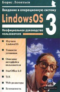       LindowsOS 3.0.    