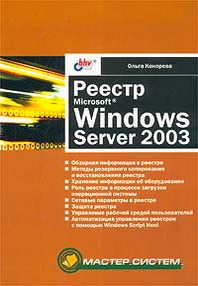    Microsoft Windows Server 2003 