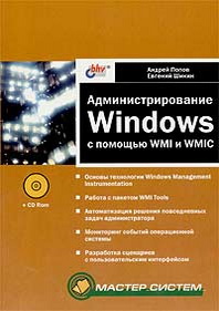  ,    Windows   WMI  WMIC (+ CD-ROM) 