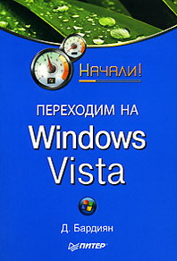 .    Windows Vista  