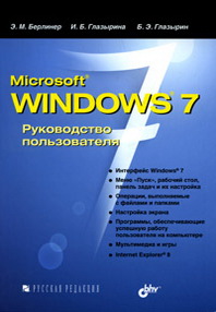  . MS Windows 7   