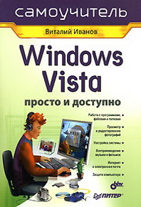   Windows Vista     
