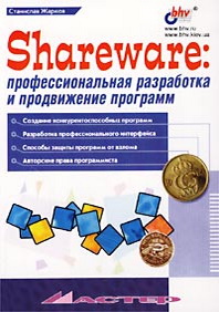  . . Shareware:      