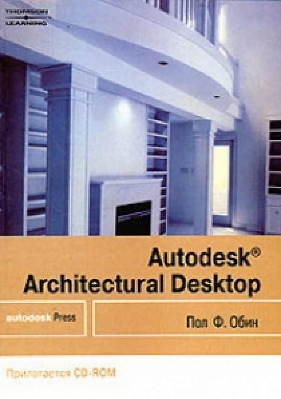  .  Autodesk Architectural Desktop (+ CD-ROM) 