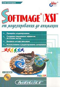  .. Softimage/XSI:     + CD-Rom 