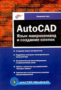  . AutoCAD:     . 