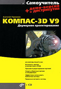    -3D V9.   (+ CD-ROM) 