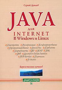   Java  Internet  Windows  Linux 