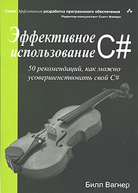     C# 