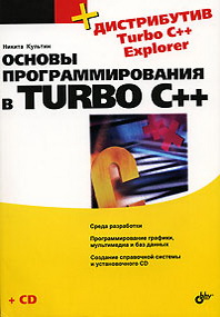  ..    Turbo C++ 