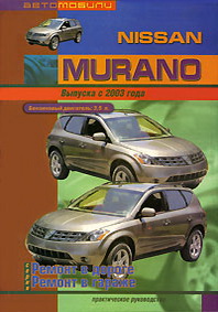 .   Nissan Murano.  c 2003 .   3,5 . 