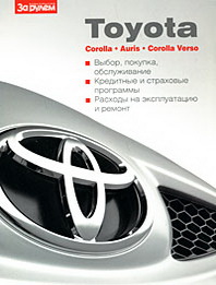 Toyota Corolla Auris Corolla Verso    . 