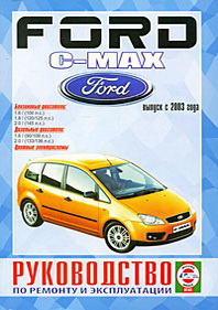 Ford -MAX   2003 .  .  .  .      